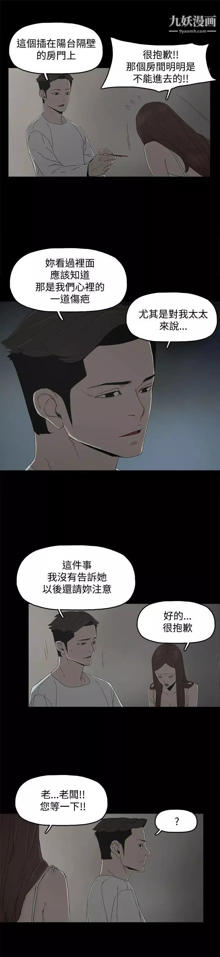 代理孕母第9話-我什麼都能為您做[01]