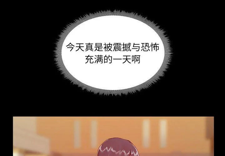 愛玩遊戲的女人們第9話