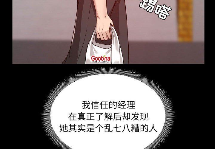 爱玩游戏的女人们第9话