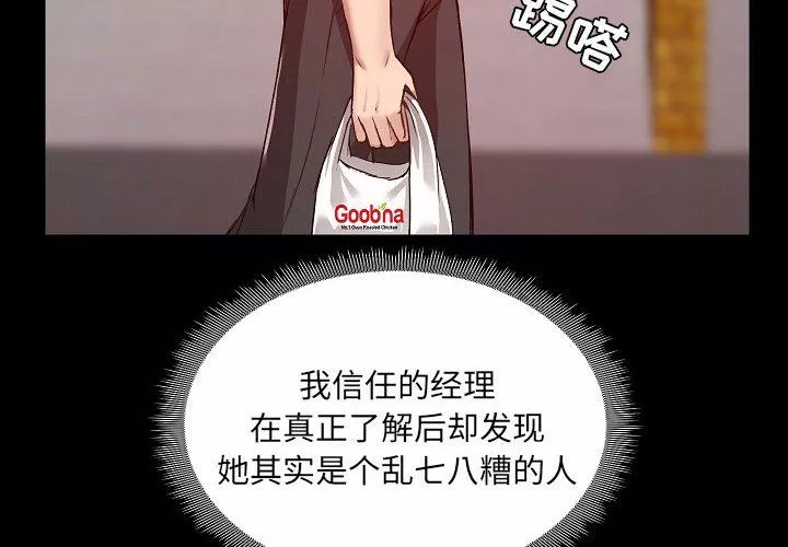 愛玩遊戲的女人們第9話