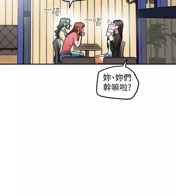 有夫同享第9話-情趣用品店老闆娘金美珠