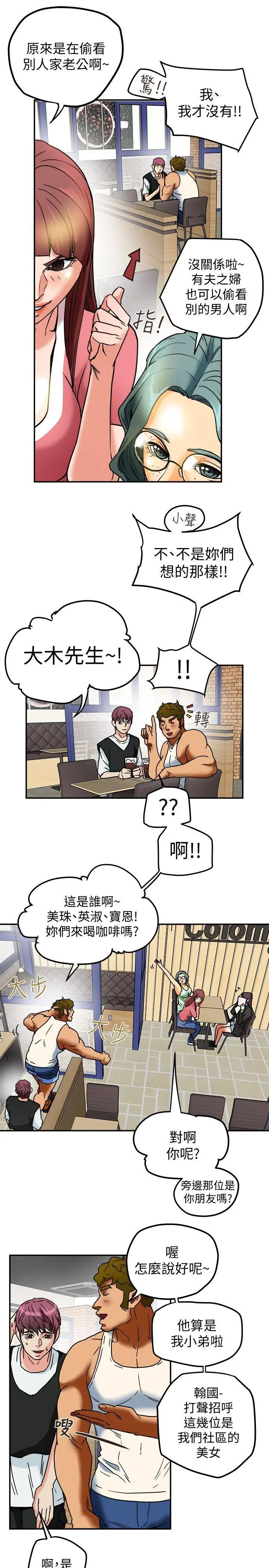 有夫同享第9话-情趣用品店老闆娘金美珠