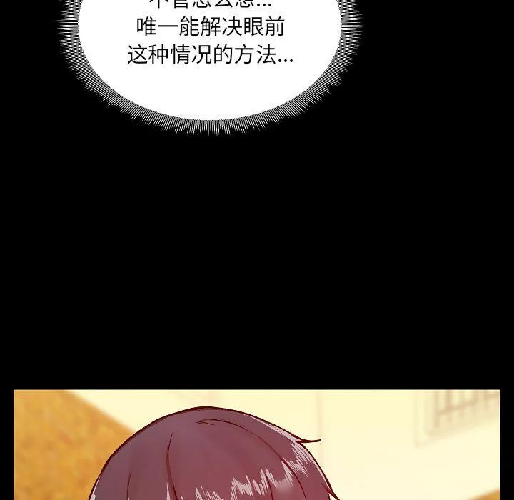 愛玩遊戲的女人們第9話
