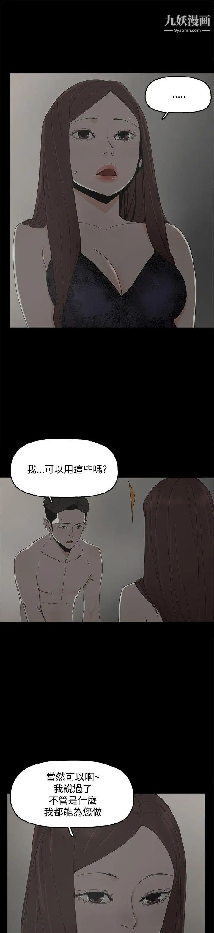 代理孕母第9话-我什么都能为您做[01]