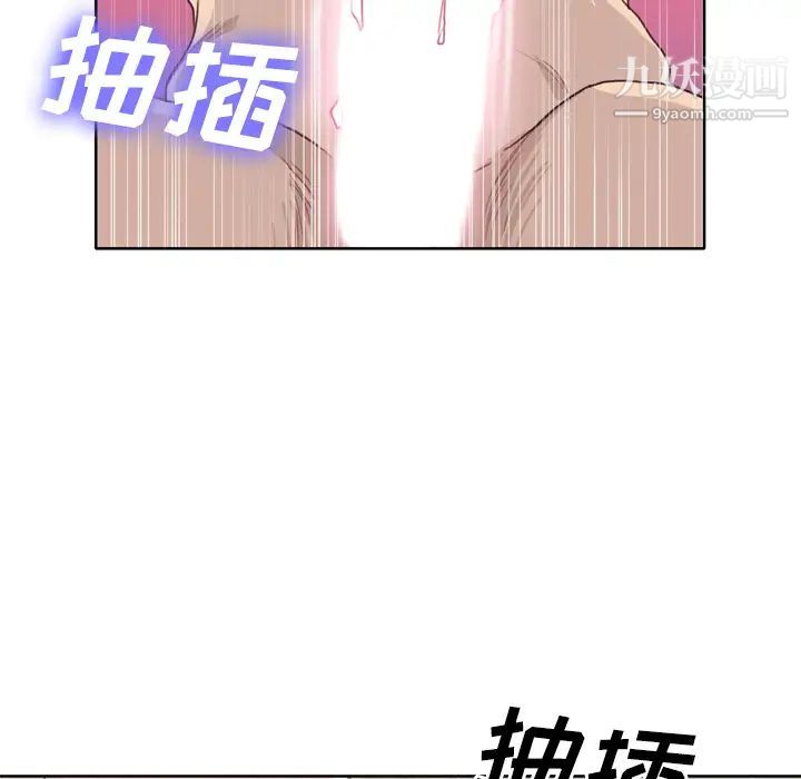 优质女人第29话