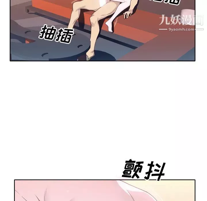優質女人第29话