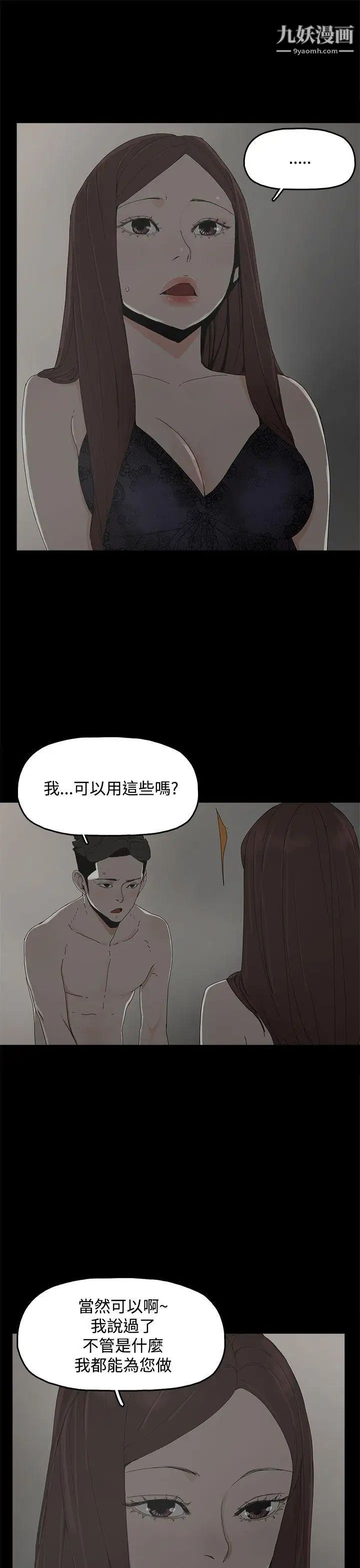 代理孕母第10话-我什么都能为您做[02]