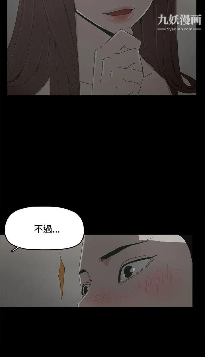 代理孕母第10話-我什麼都能為您做[02]
