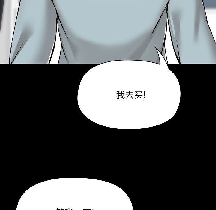 爱玩游戏的女人们第9话
