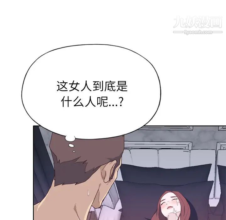 优质女人第29话