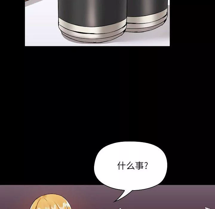 愛玩遊戲的女人們第9話