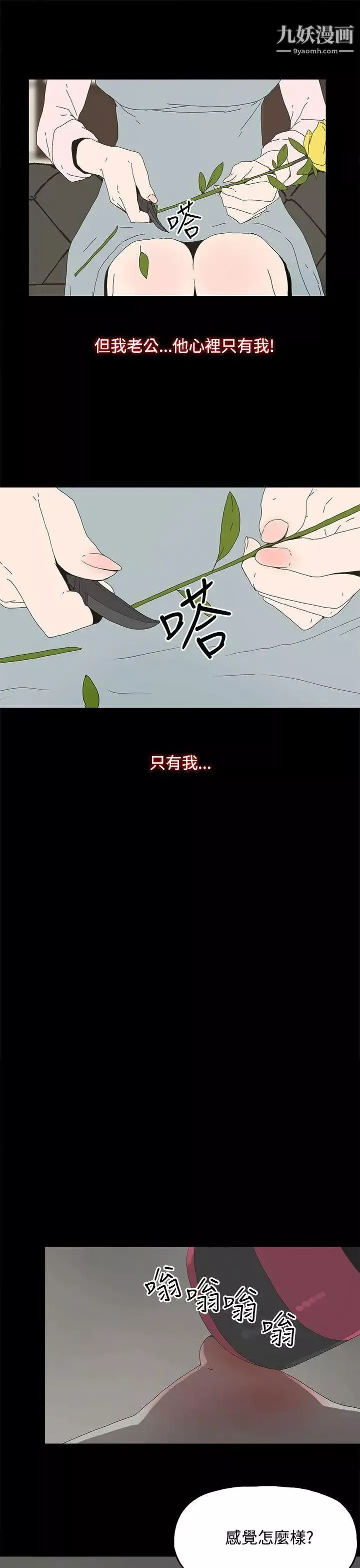 代理孕母第10話-我什麼都能為您做[02]