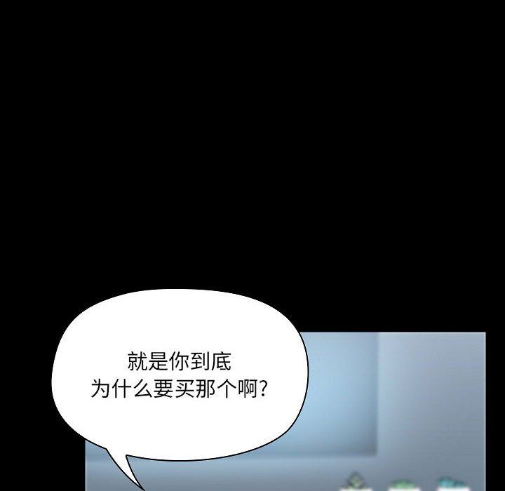 爱玩游戏的女人们第9话