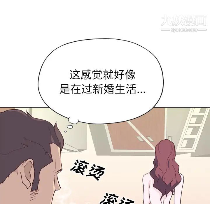 优质女人第29话