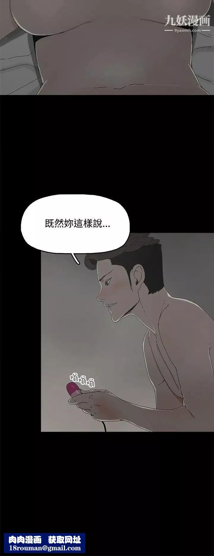 代理孕母第10話-我什麼都能為您做[02]