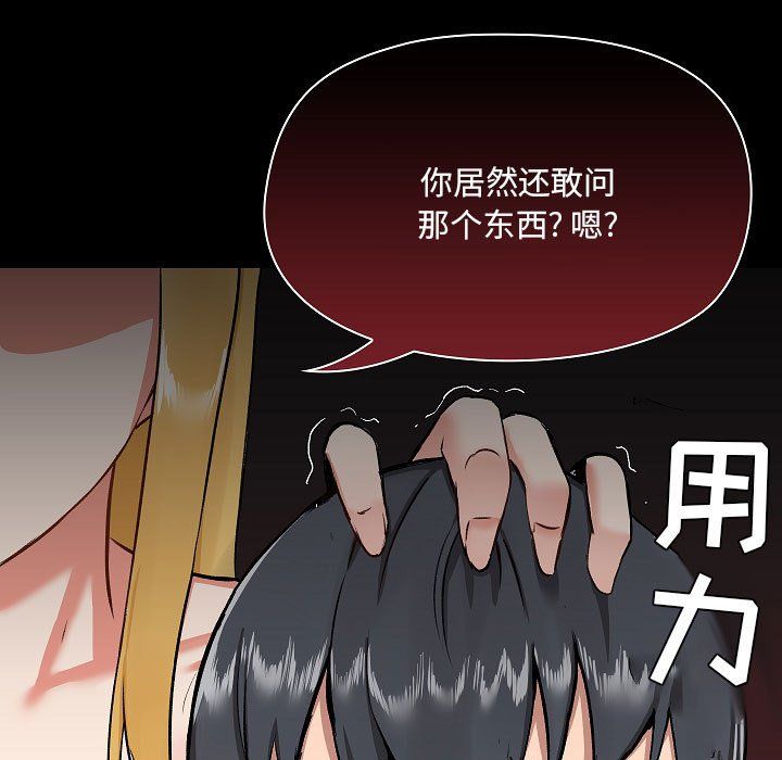 爱玩游戏的女人们第9话