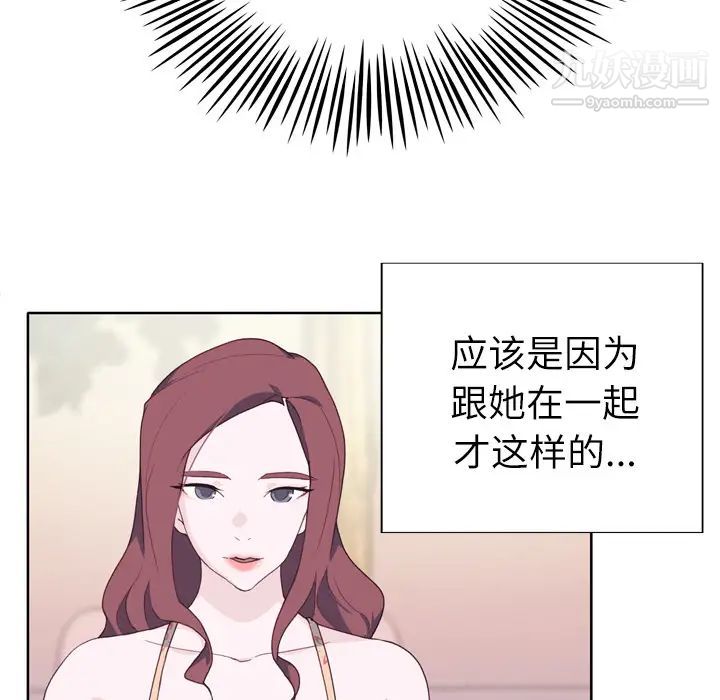 优质女人第29话