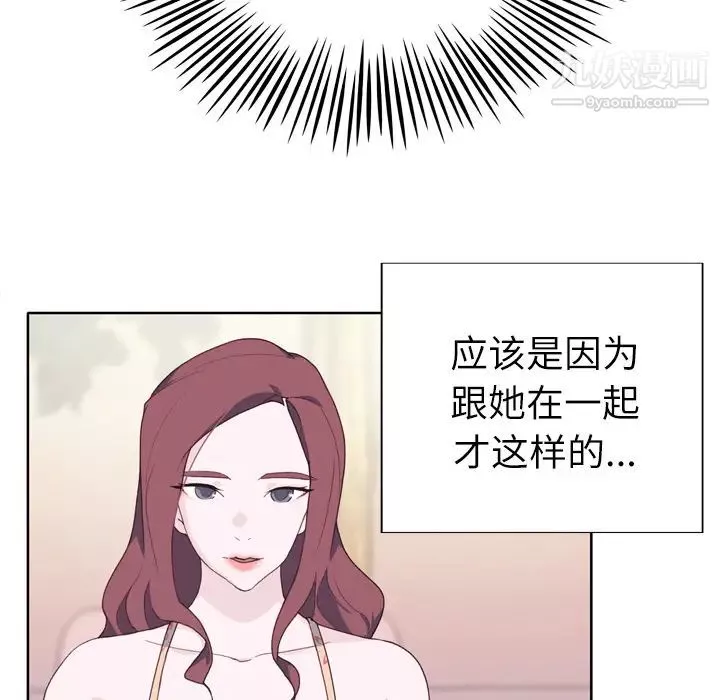 優質女人第29话