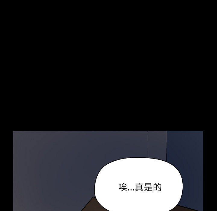 爱玩游戏的女人们第9话