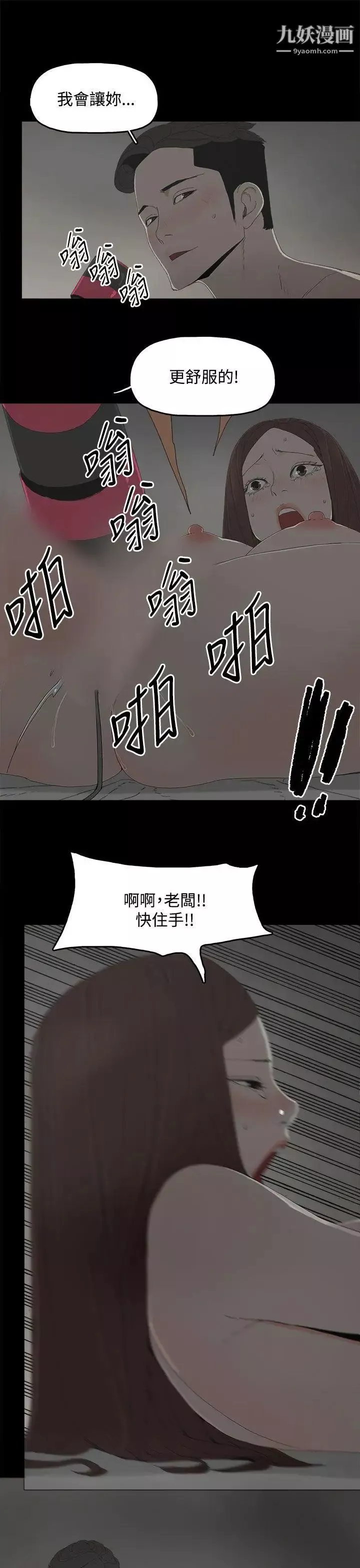 代理孕母第10話-我什麼都能為您做[02]