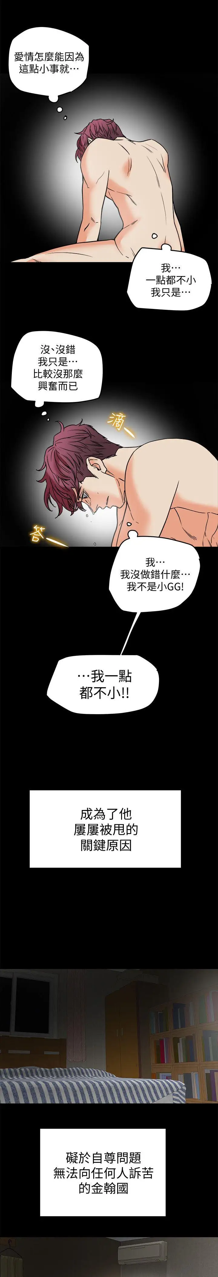有夫同享第10话-抚慰人心的直播主小蜜桃