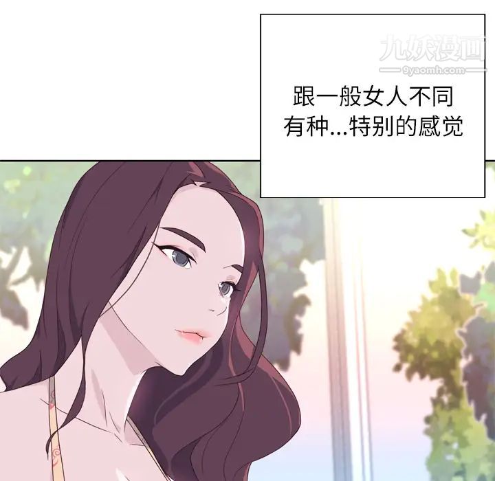优质女人第29话