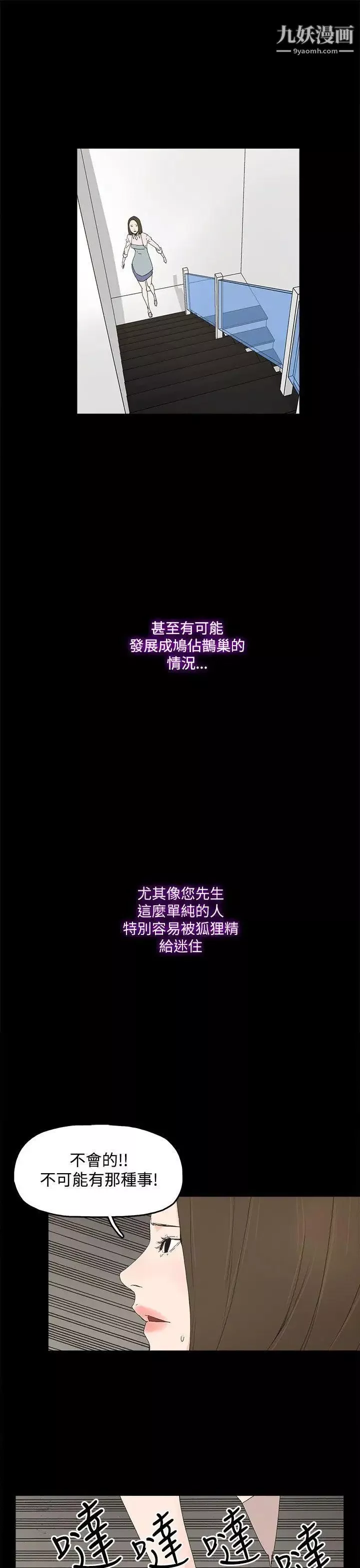 代理孕母第10話-我什麼都能為您做[02]