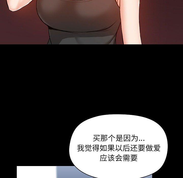 爱玩游戏的女人们第9话