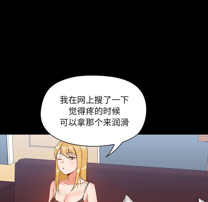 爱玩游戏的女人们第9话