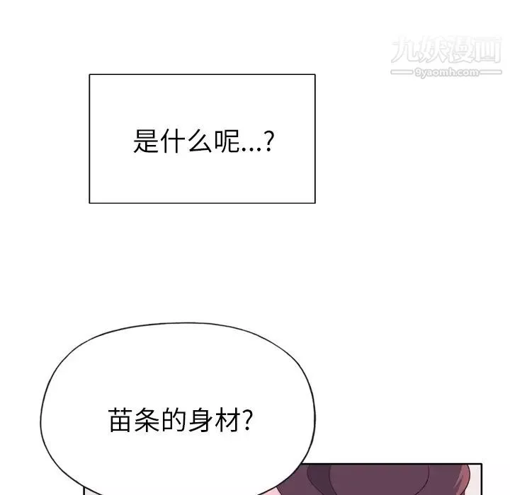優質女人第29话