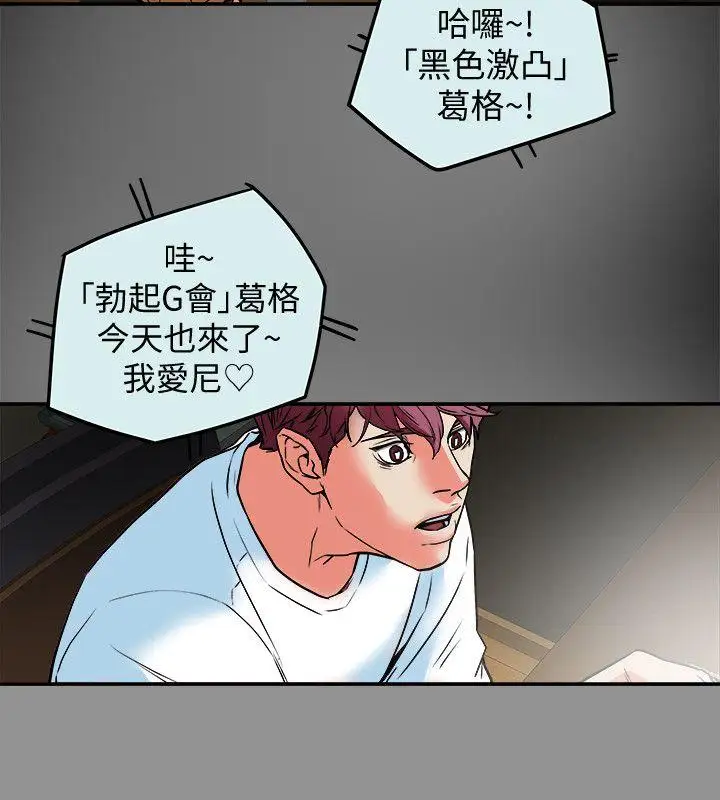 有夫同享第10話-撫慰人心的直播主小蜜桃