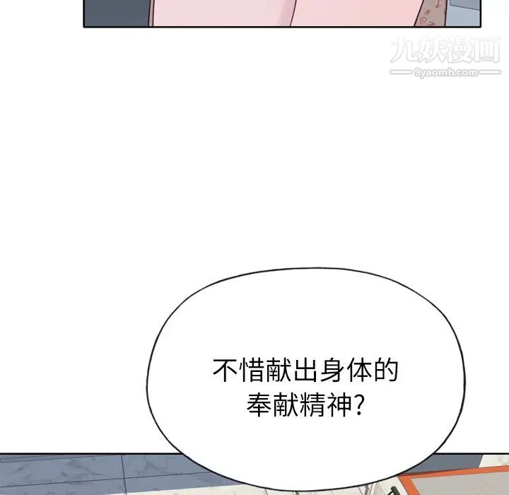 优质女人第29话