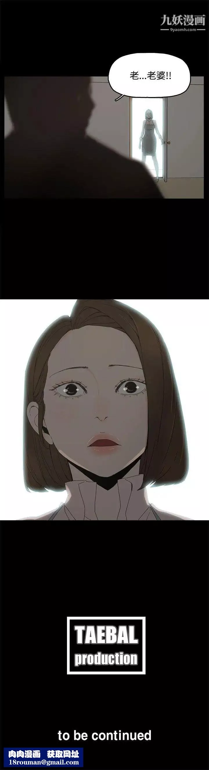 代理孕母第10話-我什麼都能為您做[02]