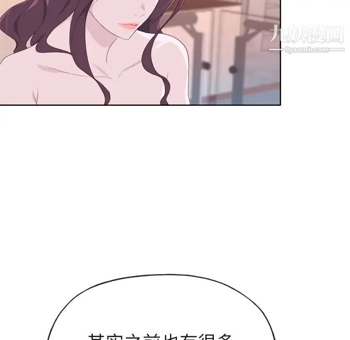 优质女人第29话