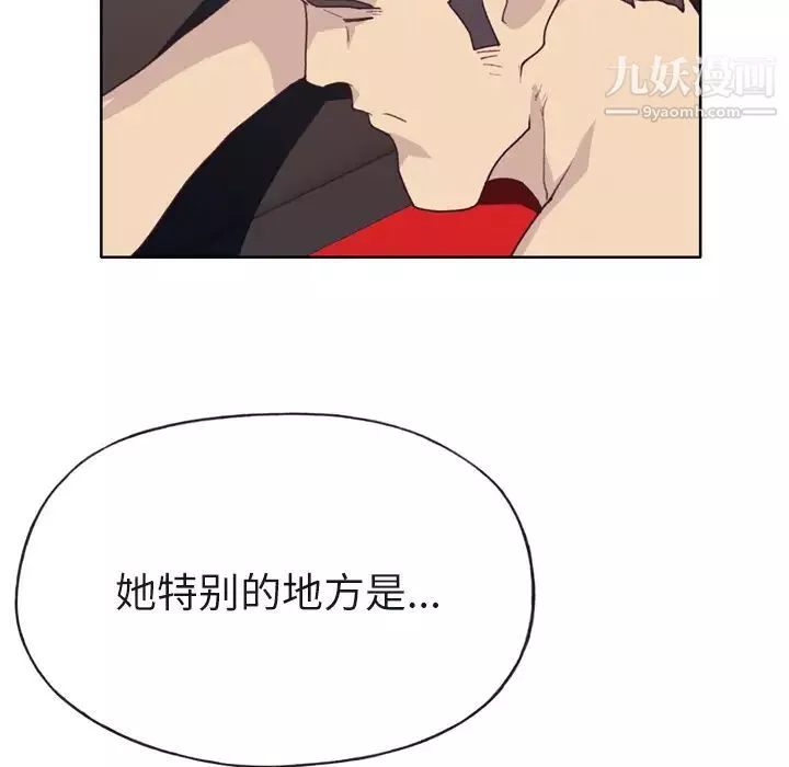 優質女人第29话