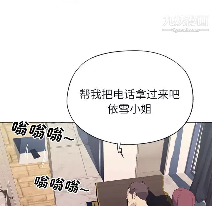 優質女人第29话