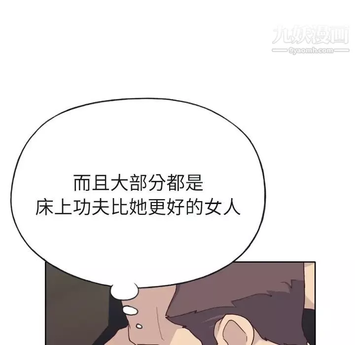 優質女人第29话