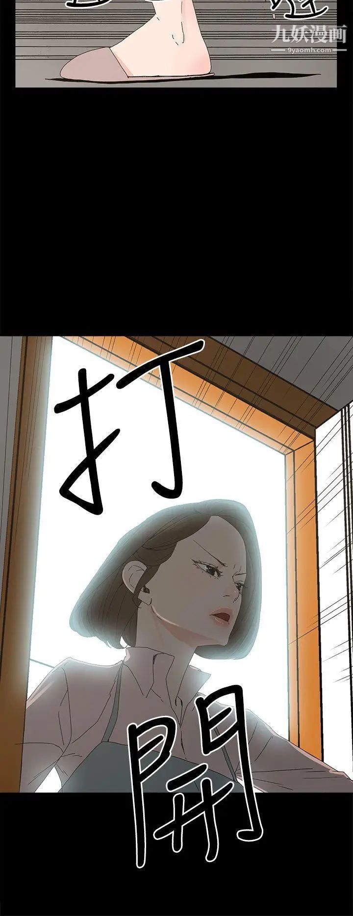 代理孕母第11話-忌妒[01]