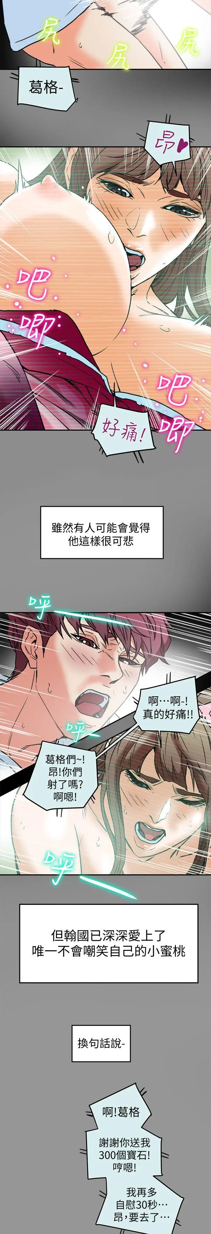 有夫同享第10话-抚慰人心的直播主小蜜桃
