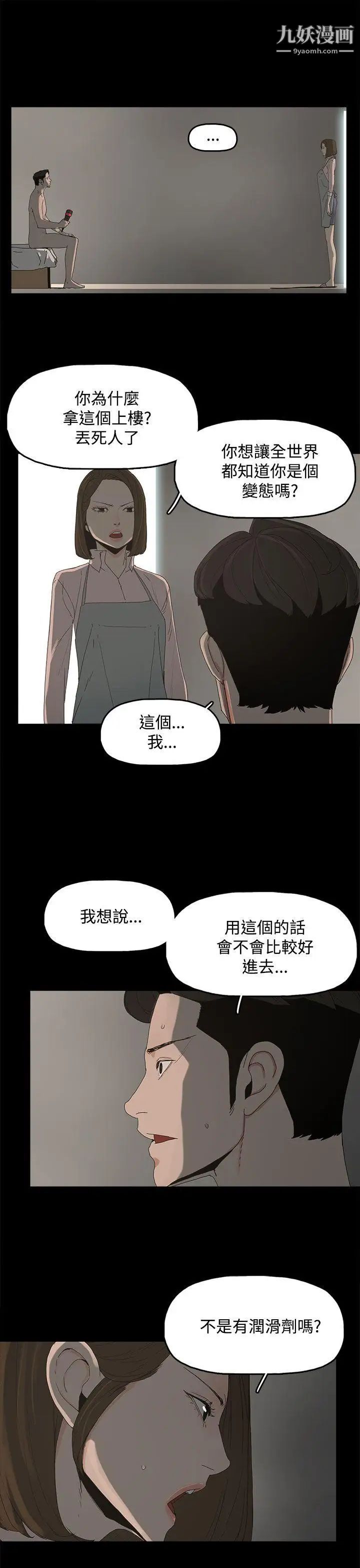 代理孕母第11话-忌妒[01]