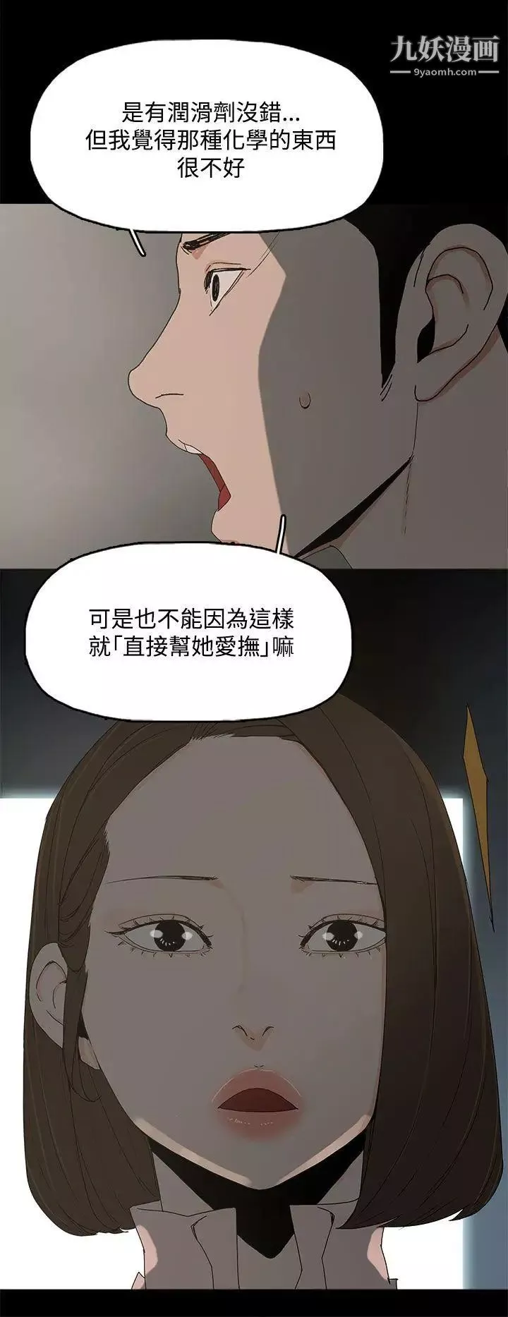 代理孕母第11話-忌妒[01]