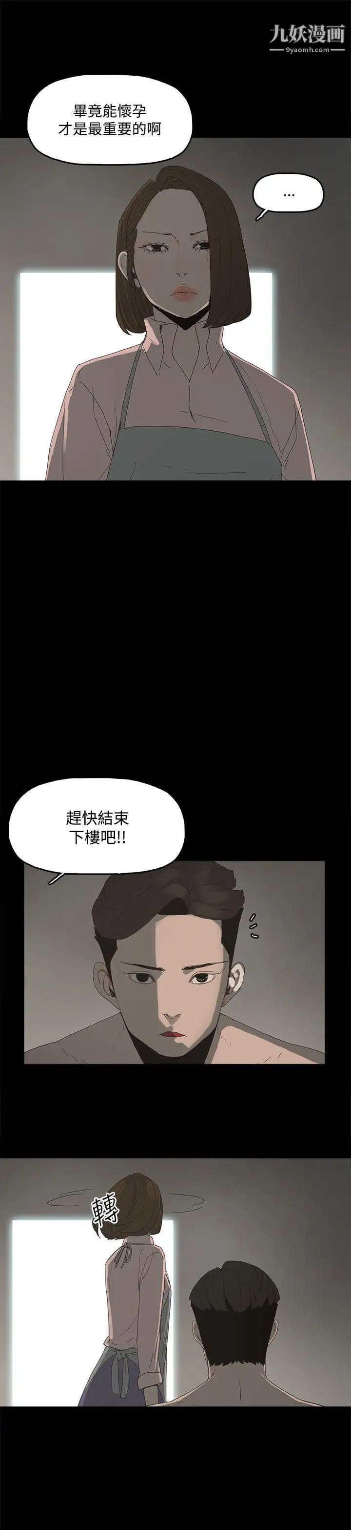 代理孕母第11话-忌妒[01]