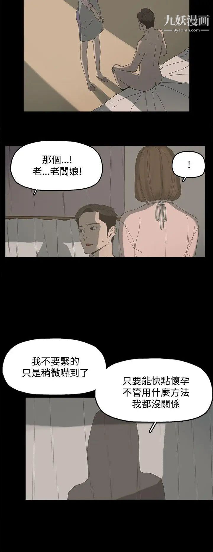 代理孕母第11话-忌妒[01]