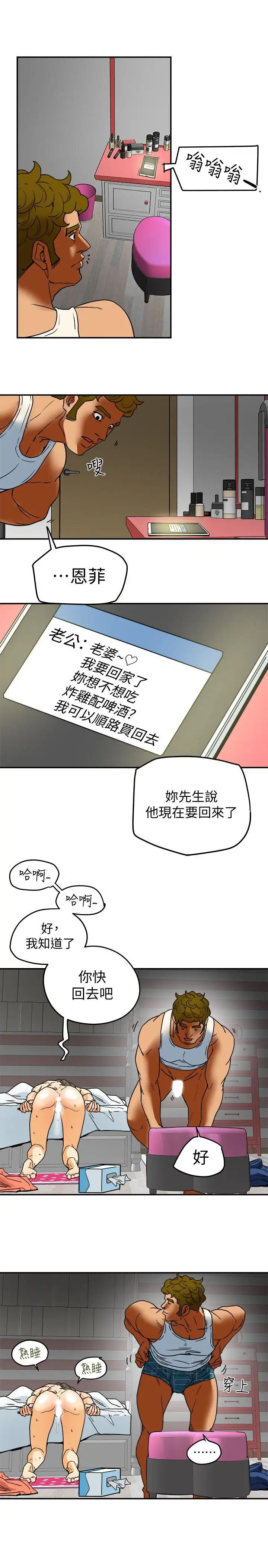 有夫同享第10話-撫慰人心的直播主小蜜桃