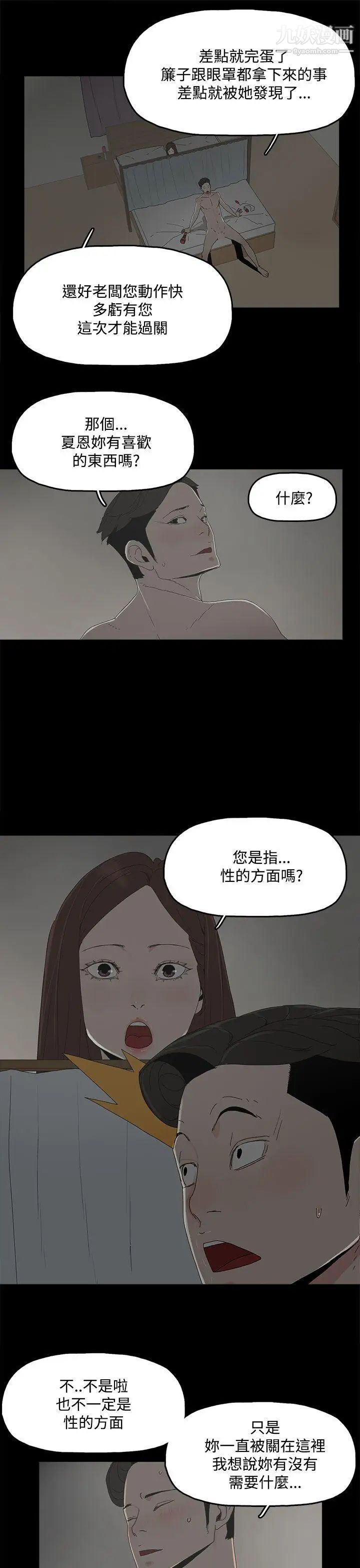 代理孕母第11話-忌妒[01]