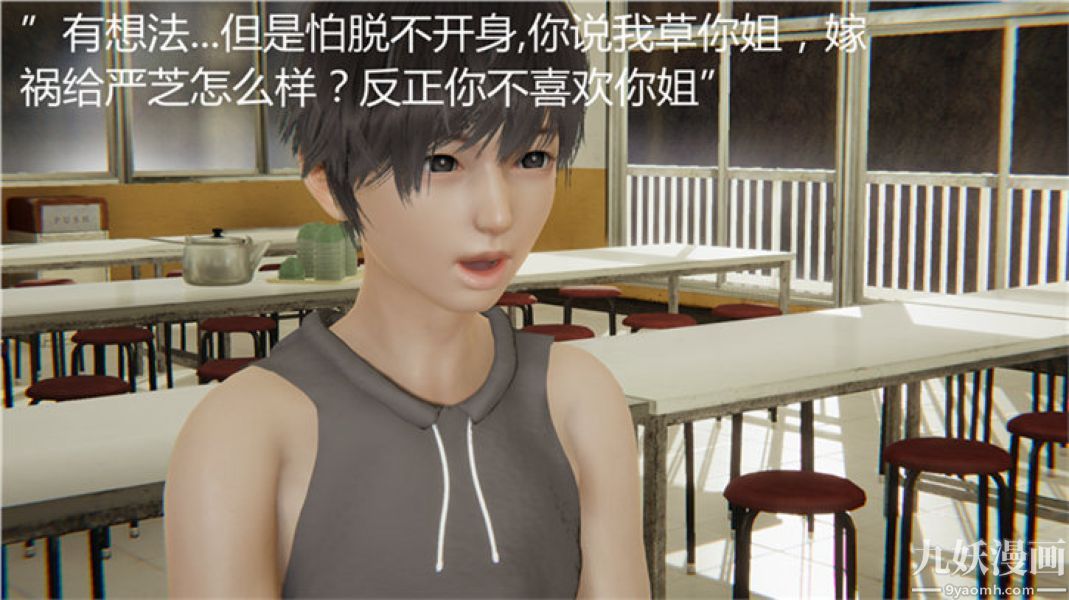 人情債償還系統[3D]第6話