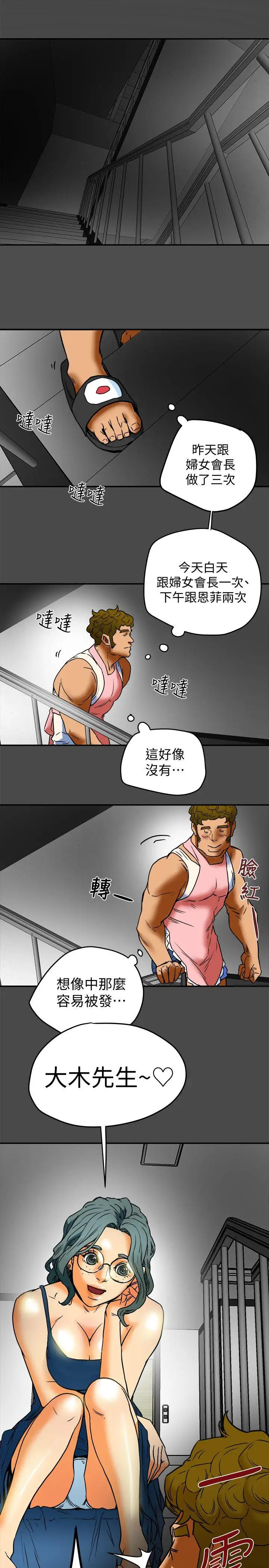 有夫同享第10話-撫慰人心的直播主小蜜桃