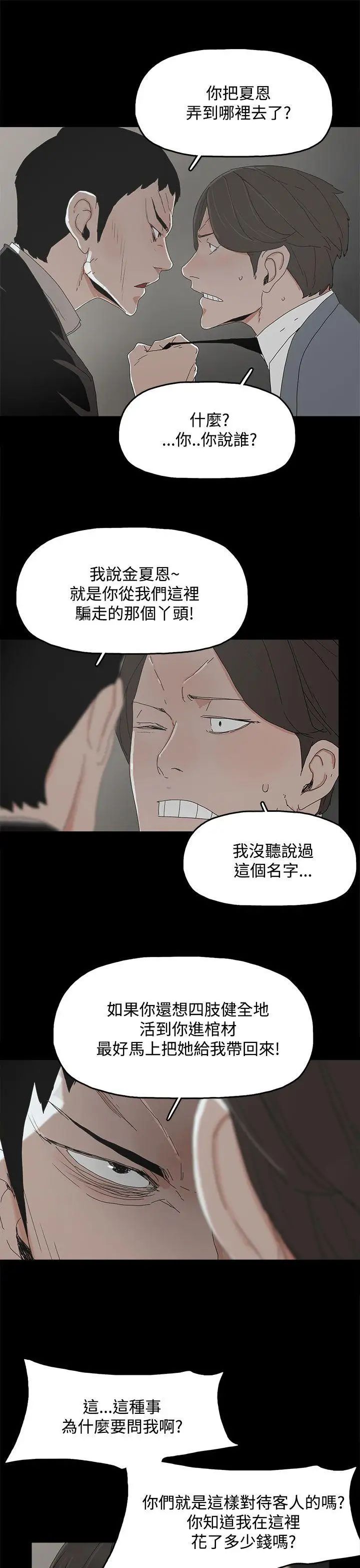 代理孕母第11话-忌妒[01]