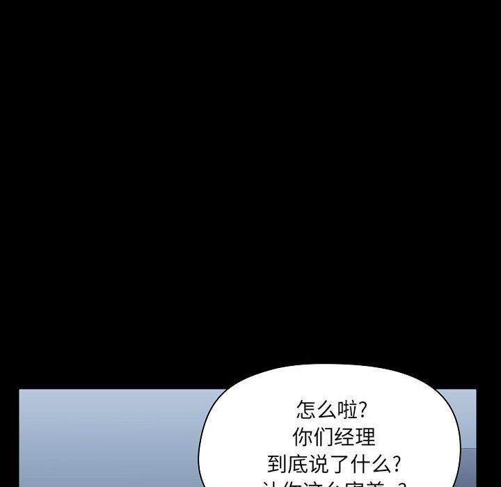 爱玩游戏的女人们第9话