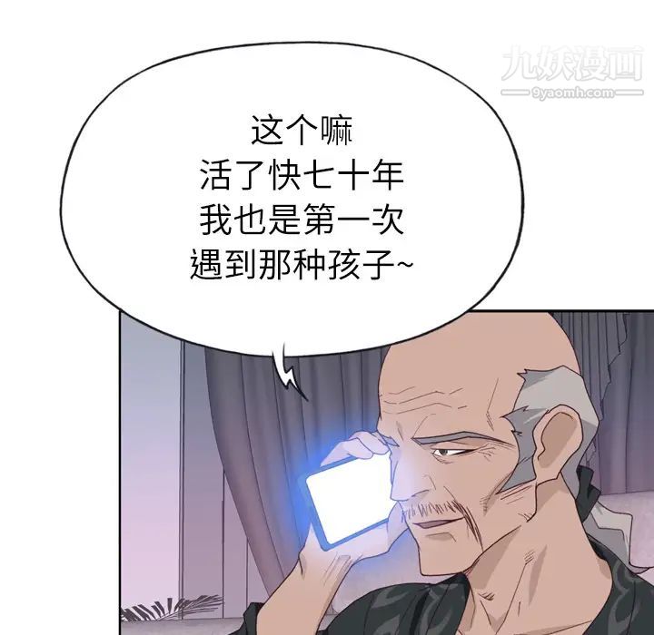 優質女人第30话